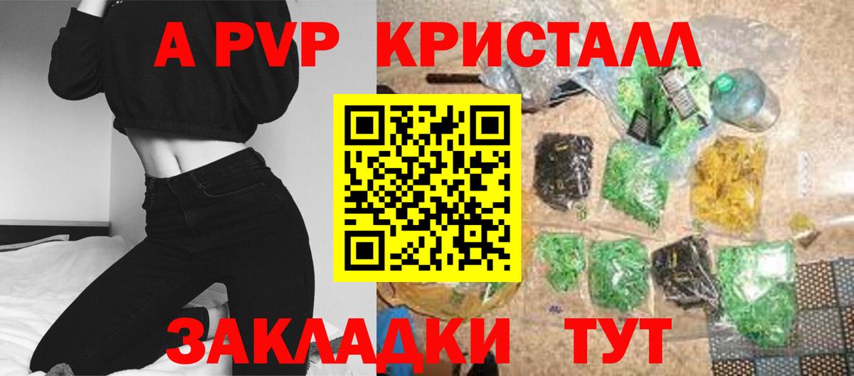 Тольятти  Alfa_PVP VHQ  Альфа ПВП  A-PVP VHQ  Вход с VPN  где можно купить   A-PVP СК 