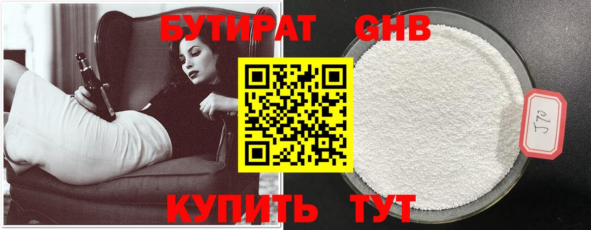 БУТИРАТ BDO 33% Тольятти