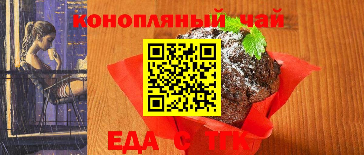 Canna-Cookies конопля  Вход с VPN  Тольятти 