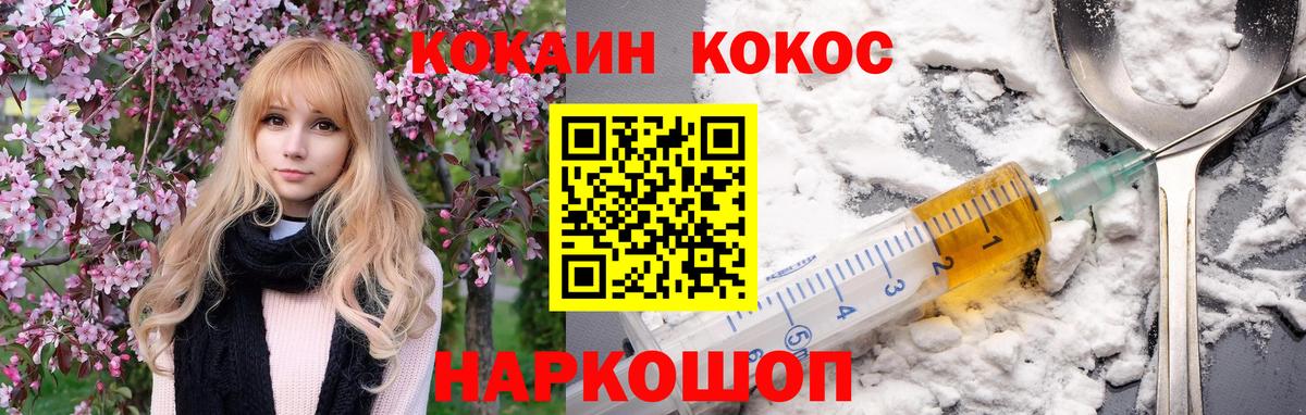 COCAIN 99% Тольятти