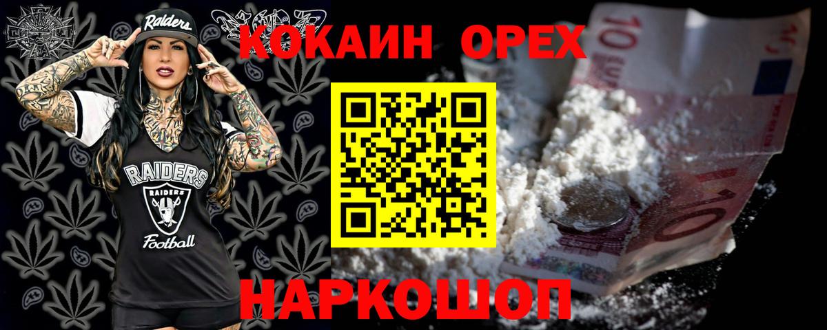Кокаин Боливия  Вход с VPN  Cocaine  Тольятти 