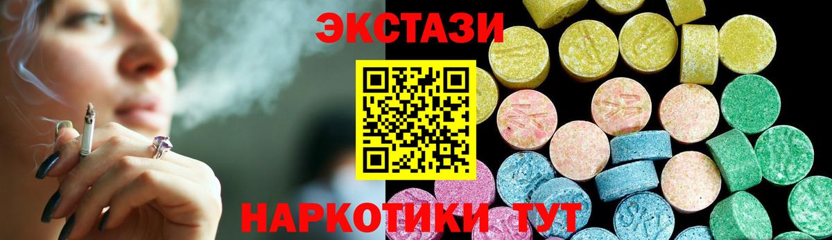 Экстази диски Тольятти