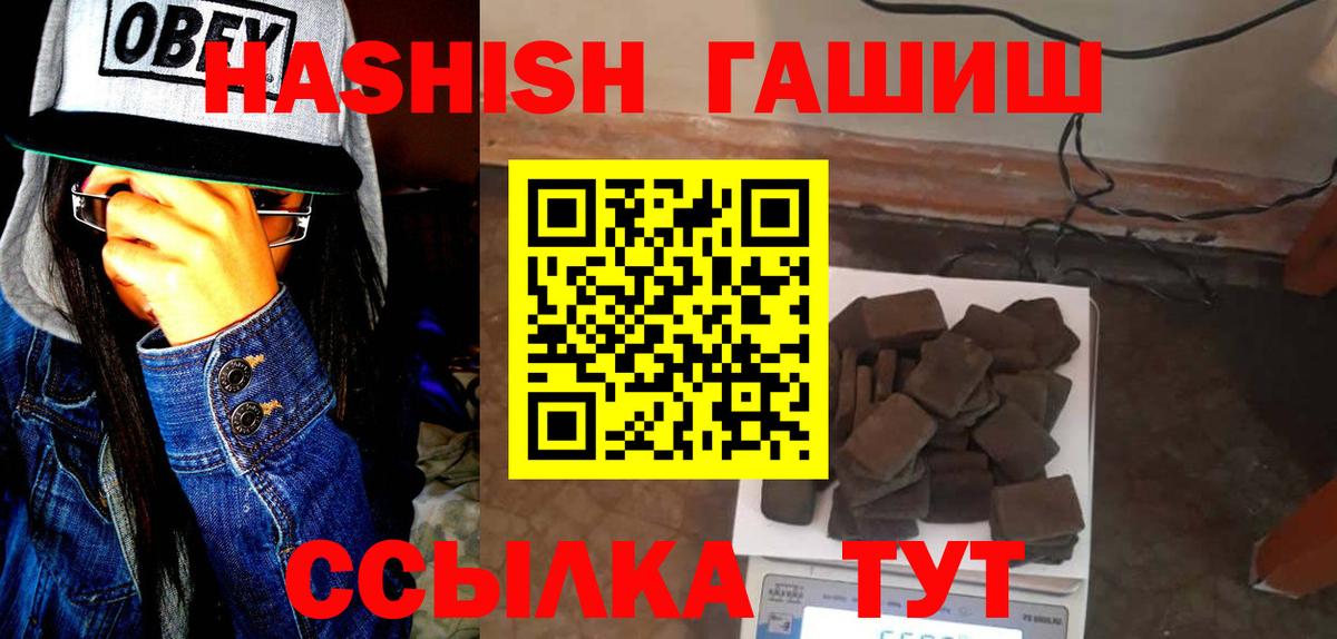 Гашиш гашик Тольятти