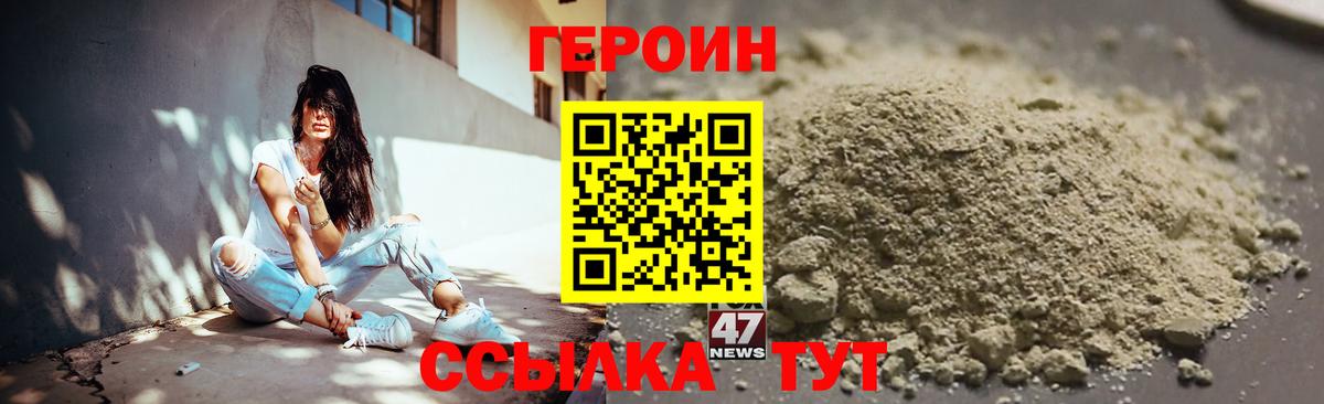 ГЕРОИН афганец  Вход с VPN  Тольятти 