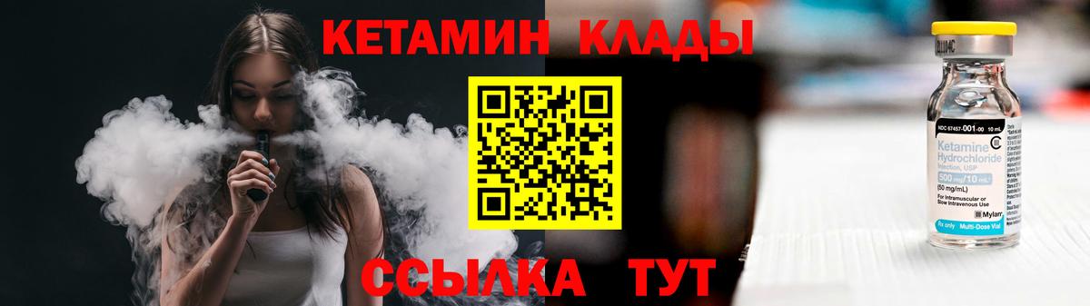 КЕТАМИН VHQ Тольятти