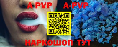ALPHA PVP Новодвинск