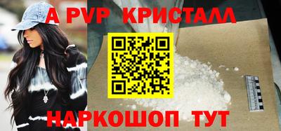 ALPHA PVP Новодвинск