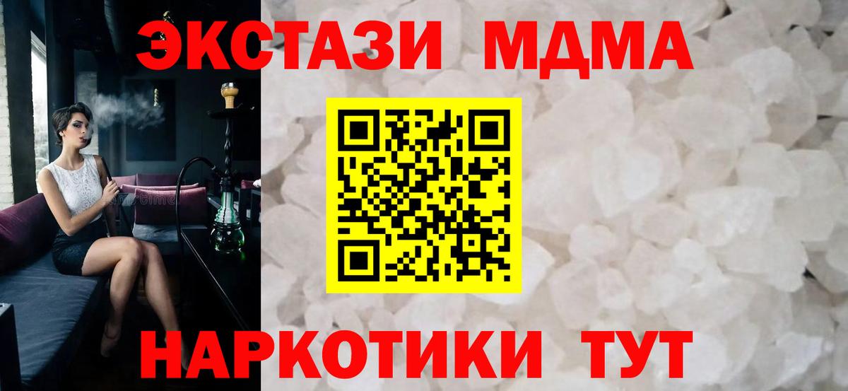 МДМА молли  MDMA VHQ  MDMA  Вход с VPN  Тольятти 