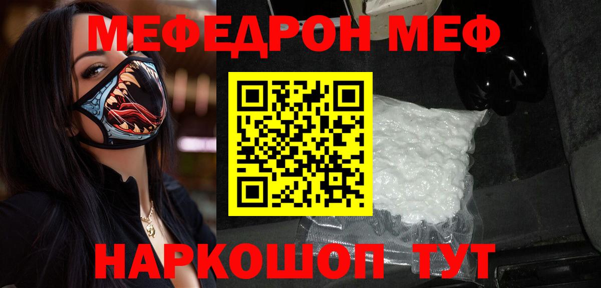 Тольятти  Мефедрон  Вход с VPN  Мефедрон  Мефедрон 4 MMC  МЕФ мяу мяу 