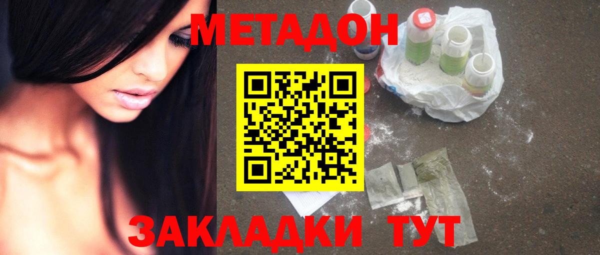 Метадон мёд  Вход с VPN  Тольятти 