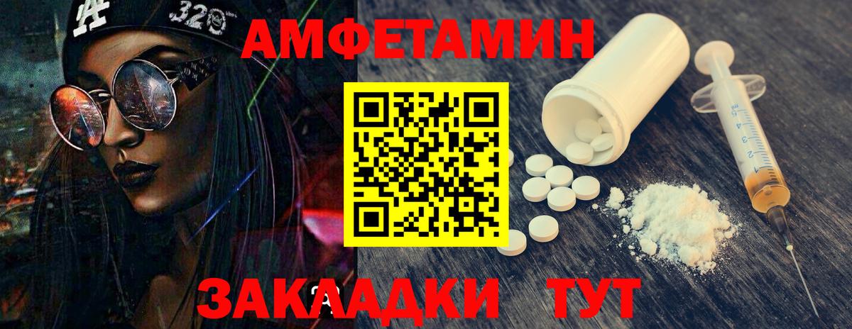 Первитин витя  Вход с VPN  Метамфетамин  Тольятти 