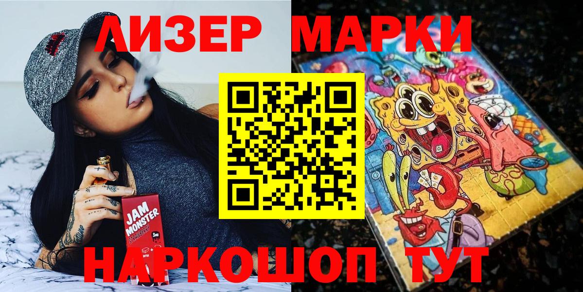 Тольятти  Наркотические марки 1,5мг  Наркотические марки 1,5мг  Марки N-bome  Вход с VPN 