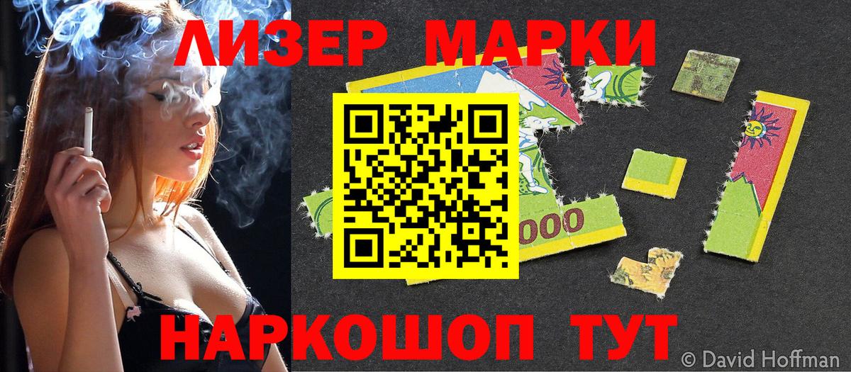 Марки NBOMe 1,8мг Тольятти