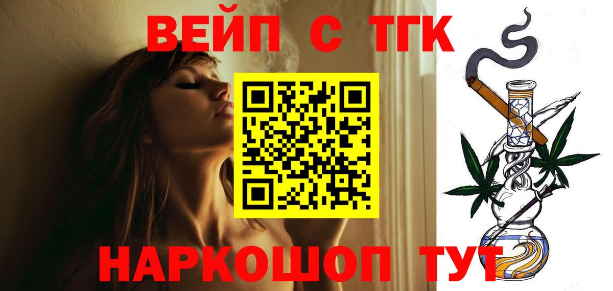 Тольятти  Дистиллят ТГК THC oil  ТГК вейп  Вход с VPN 