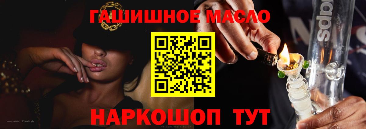 ТГК вейп с тгк Тольятти