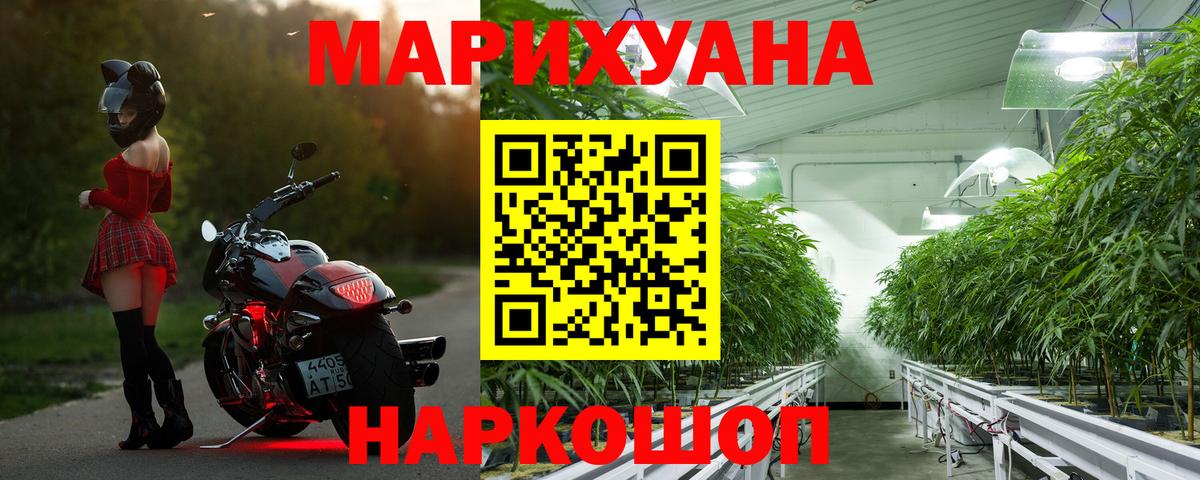 МАРИХУАНА LSD WEED  МАРИХУАНА SATIVA & INDICA  Марихуана SATIVA & INDICA  Бошки Шишки ГИДРОПОН  Тольятти  Вход с VPN 